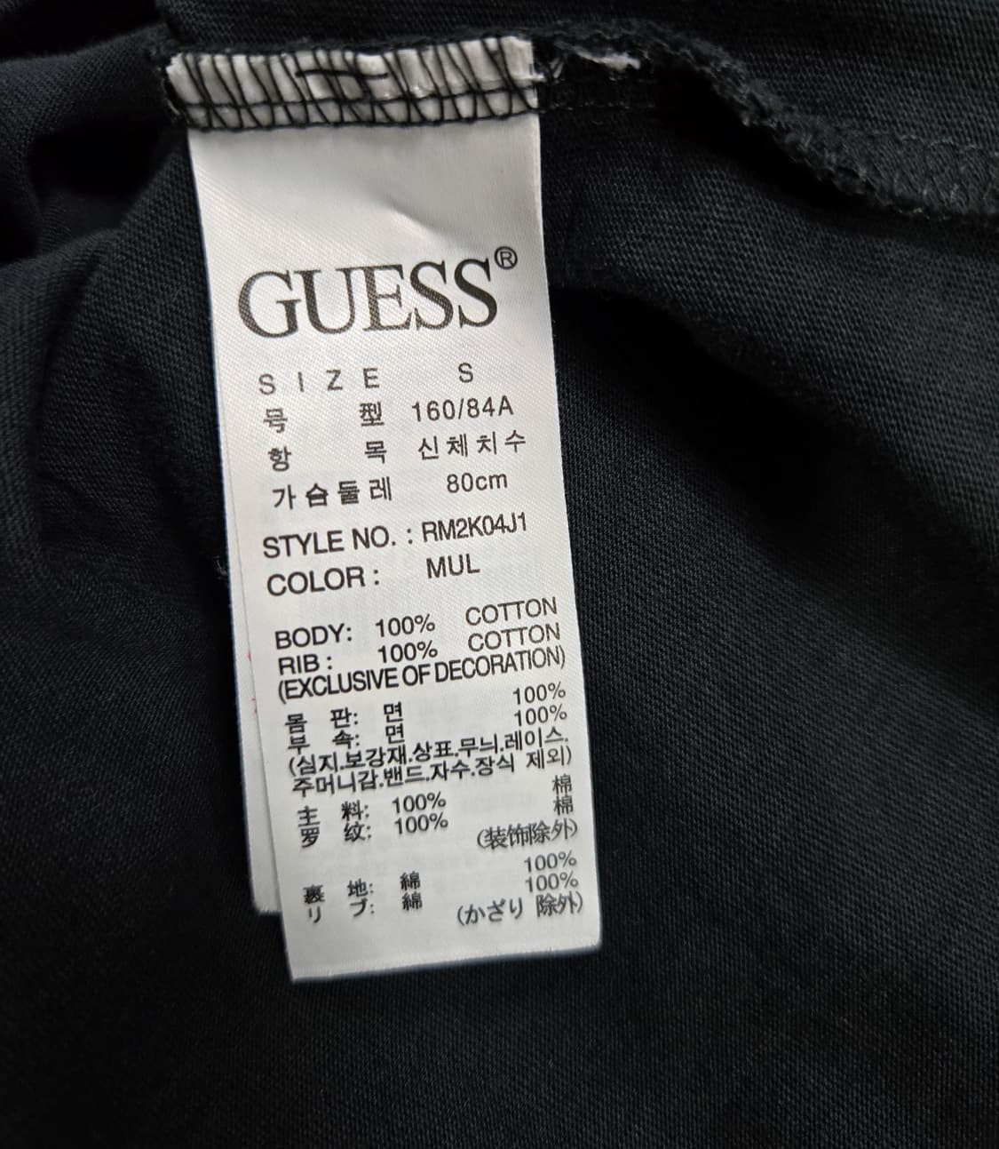 게스 홀로그램 빅로고 반팔티 S 상품이미지7