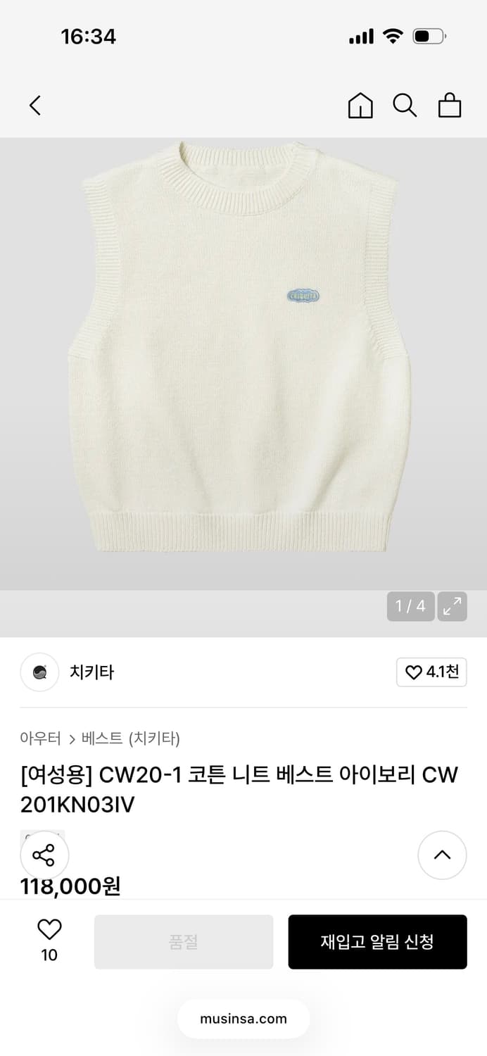 CHIQUITA 치키타 아이보리 니트 베스트  상품이미지3