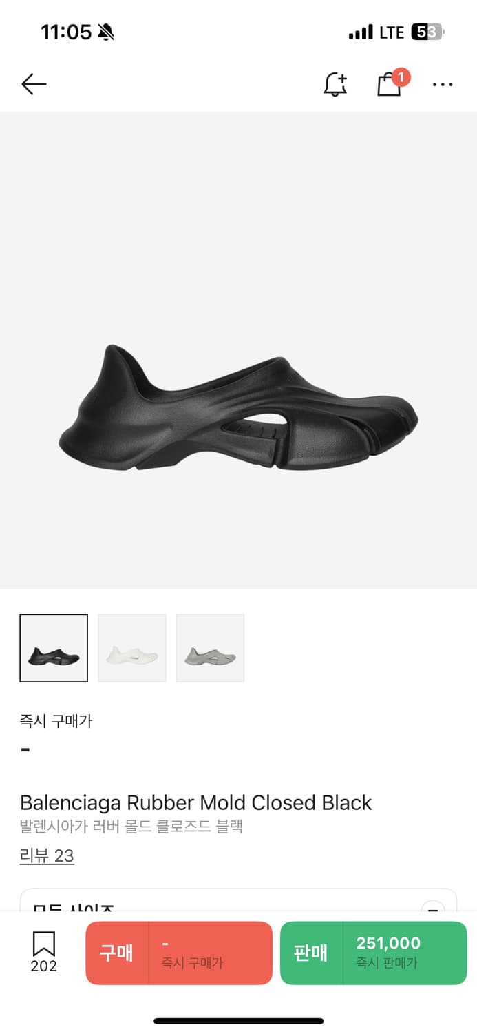 발렌시아가 러버 몰드 클로즈드 구매 상품이미지1
