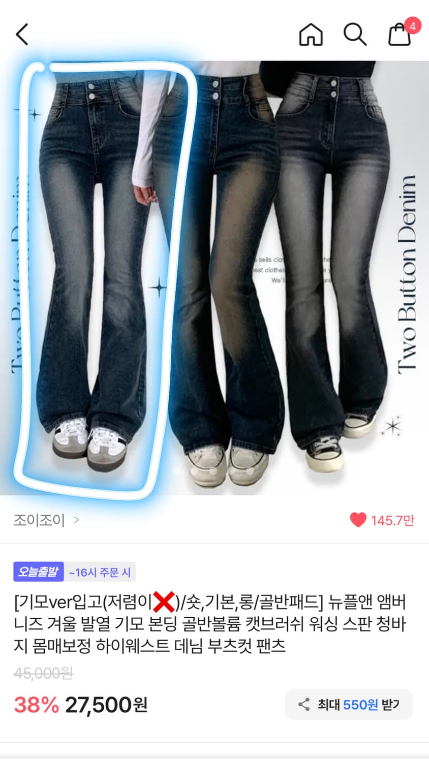 에이블리 옷 판매 상품이미지6