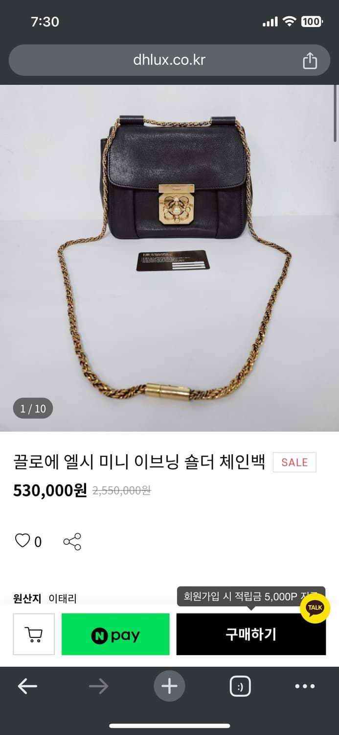 끌로에 엘시 체인 미니 숄더 크로스백 금장 골드 이브닝 투웨이 상품이미지2