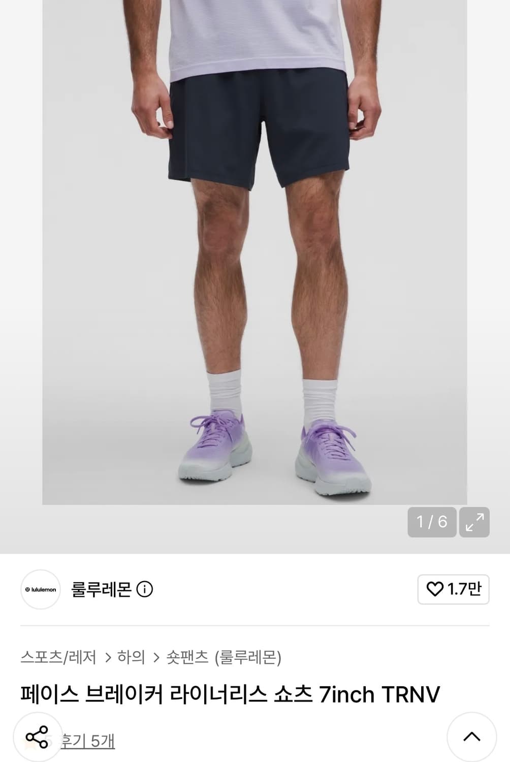 룰루레몬 페이스 브레이커 쇼츠 7인치 TRNV 상품이미지1
