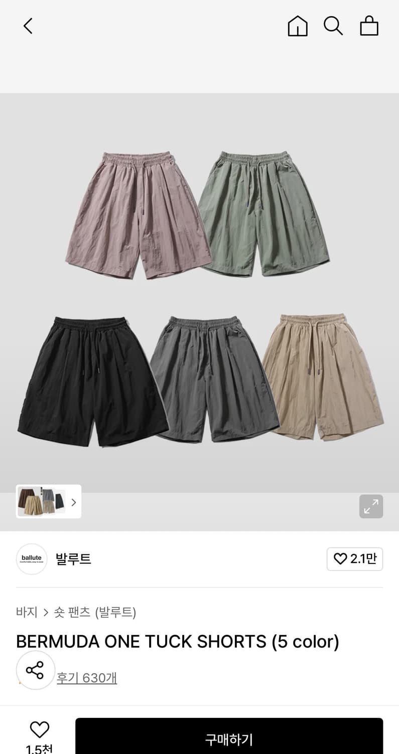 발루트 버뮤다 반바지 3사이즈 상품이미지1