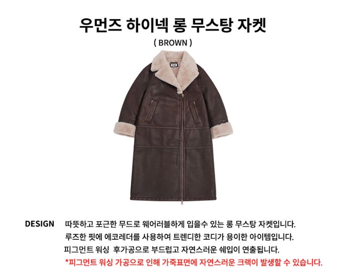 랭글러 브라운 우먼 하이넥 롱 무스탕 자켓 S 상품이미지5