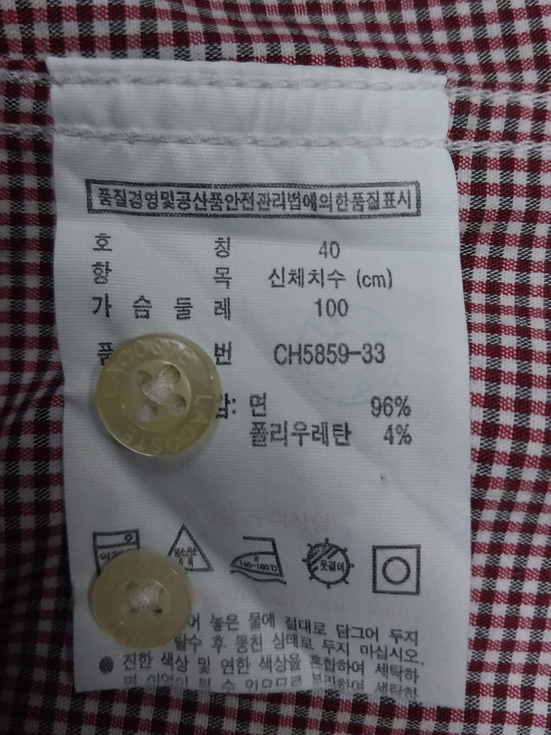 라코스테 셔츠 상품이미지6