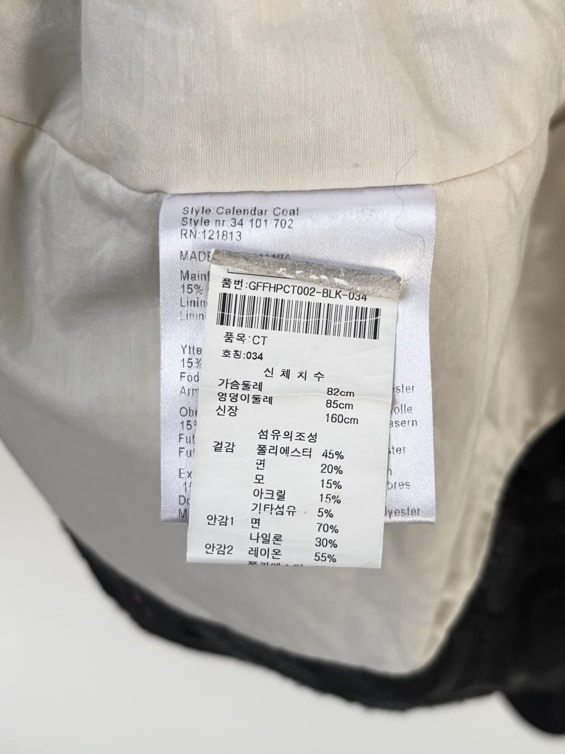 호프 캘린더 코트 상품이미지6