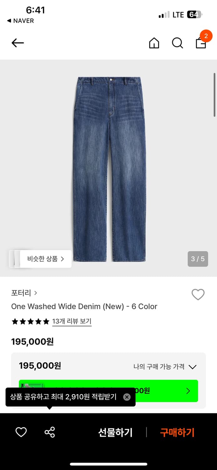 포터리 세미와이드 데님팬츠 (사이즈4, 34) 상품이미지4