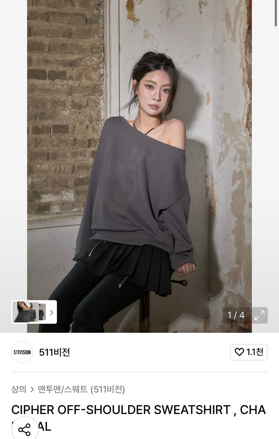 511비전 오프숄더 맨투맨 상품이미지1