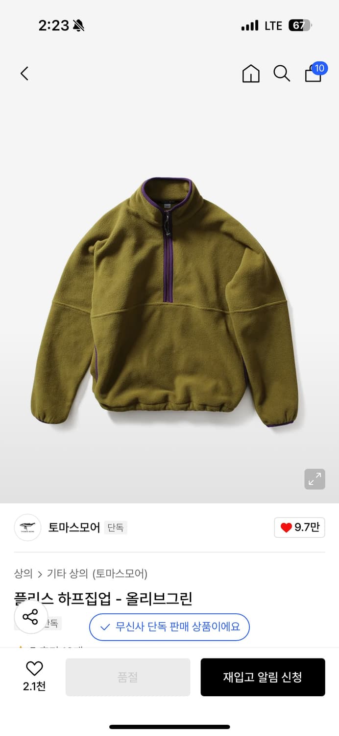 토마스모어 플리스 올리버 L 새상품 상품이미지1