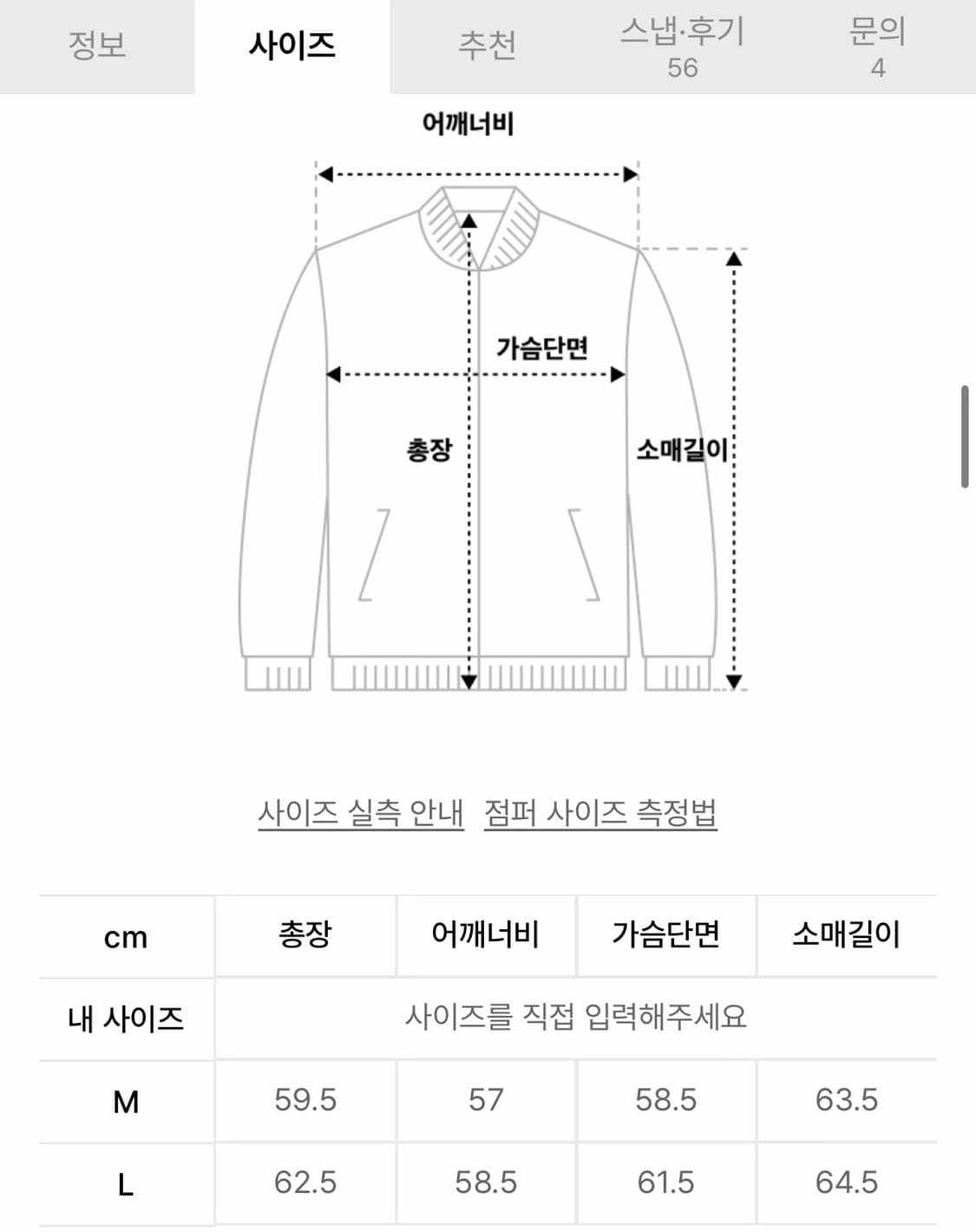 노매뉴얼 N.S NYLON JUMPER - DEEP KHAKI 상품이미지6