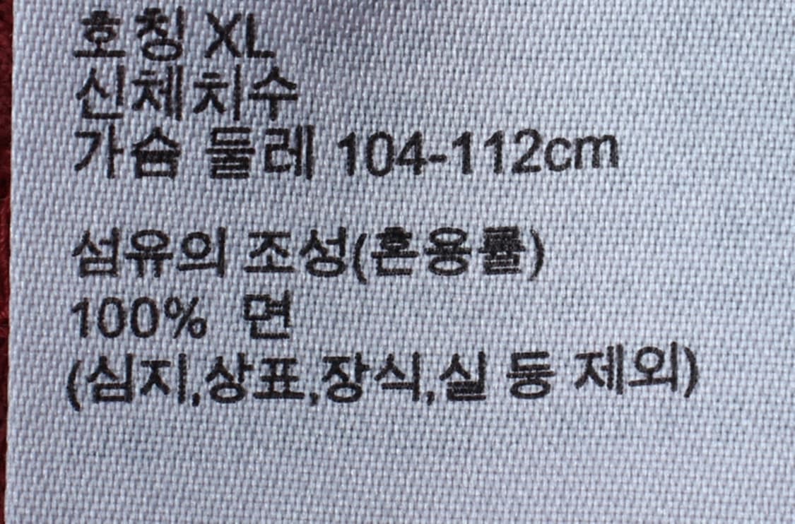 (XL-2XL) 유니클로 반팔 티셔츠 U라인 레드 무지-H31149 상품이미지7