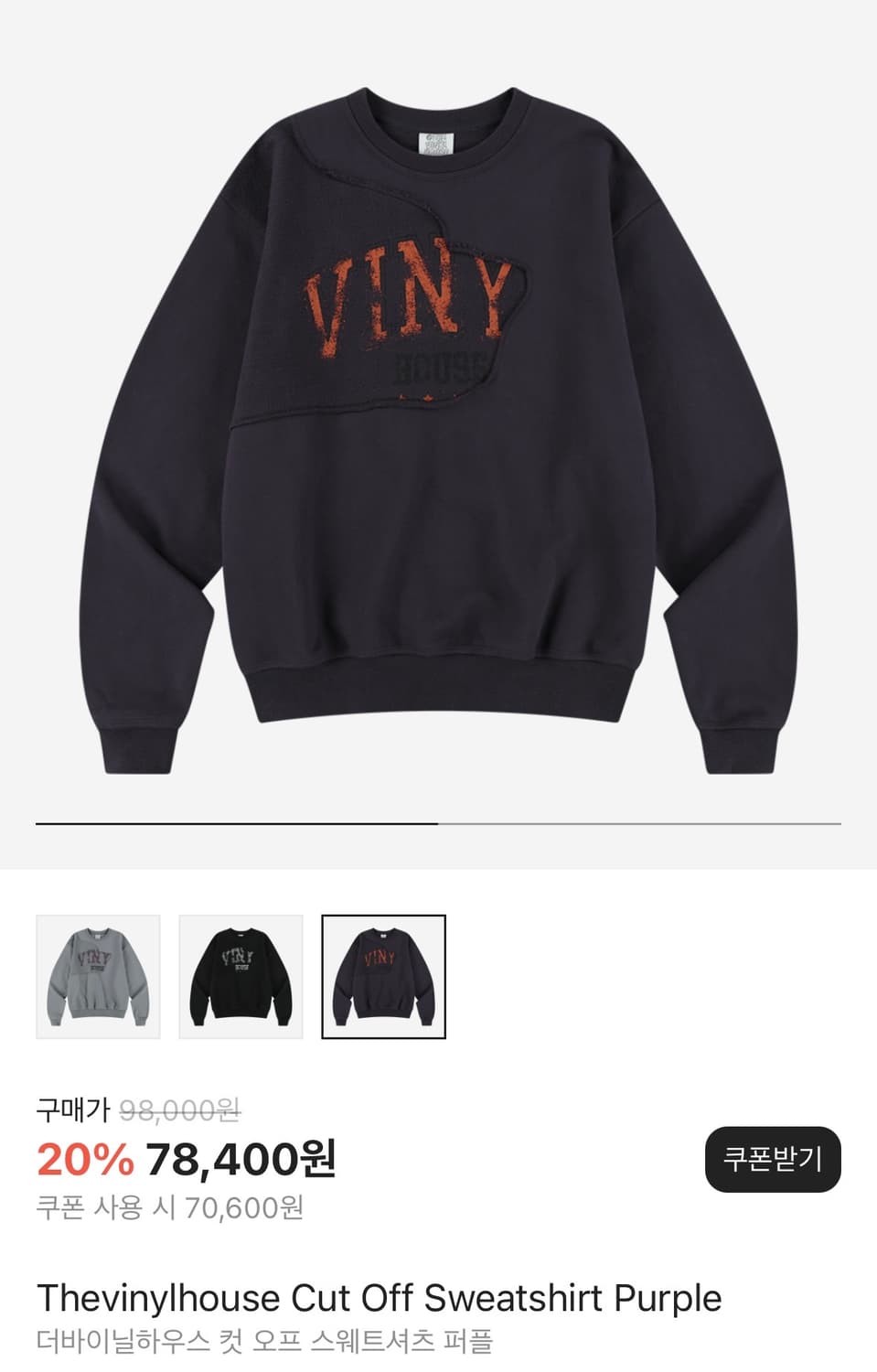 [M] 더바이닐하우스 컷 오프 스웨트셔츠 퍼플 상품이미지1