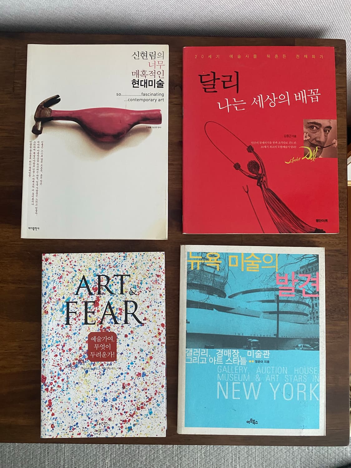 미술관련 서적 4권 일괄 상품이미지1