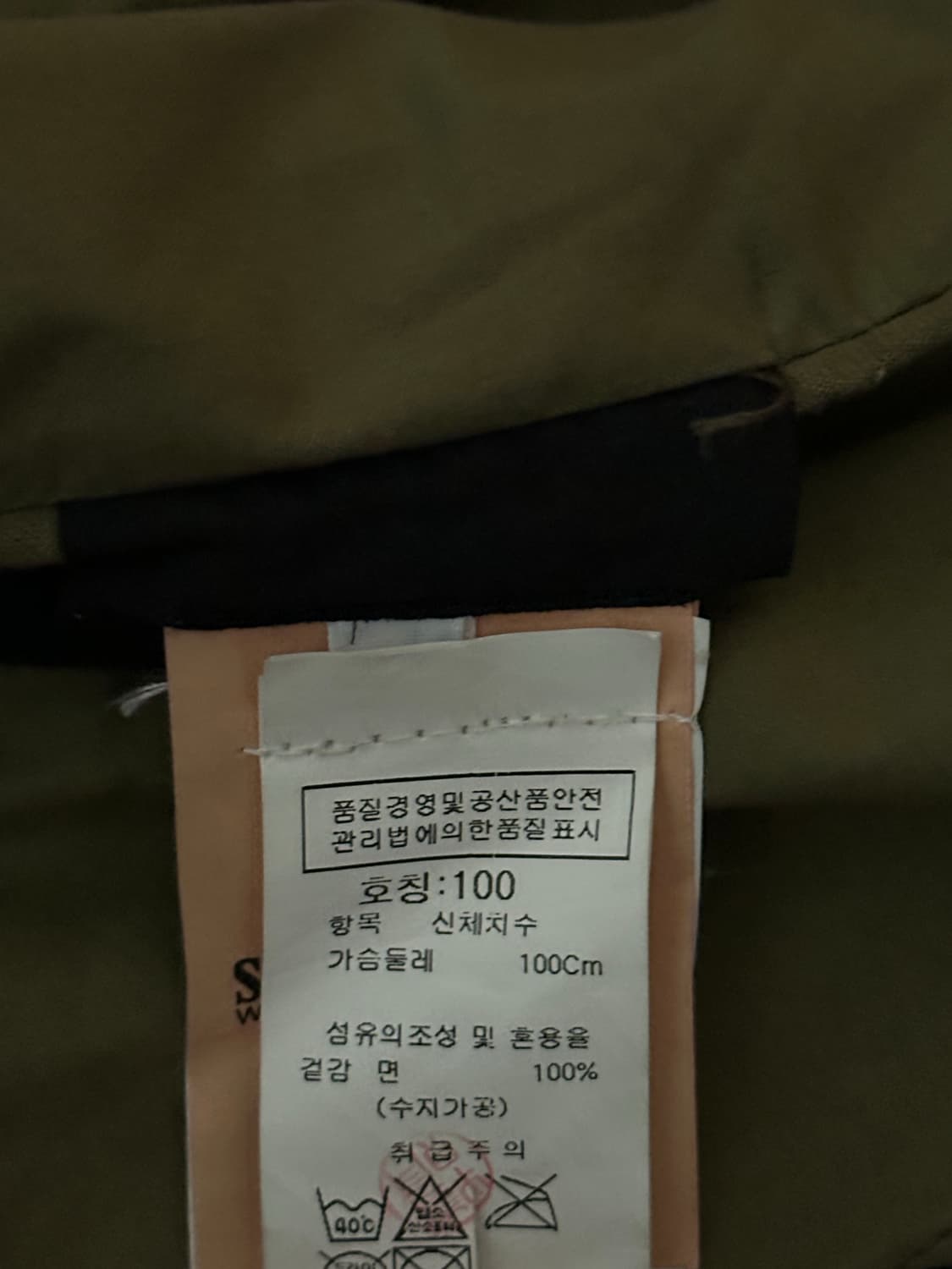 스톤아일랜드 프리즈마틱 후드 자켓 L(100-105) 국내판 상품이미지3