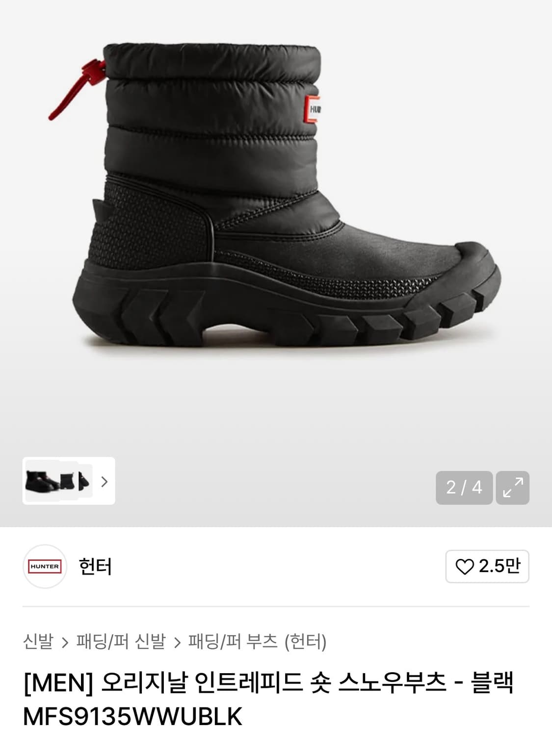 헌터 오리지날 인트레피드(270) 상품이미지2