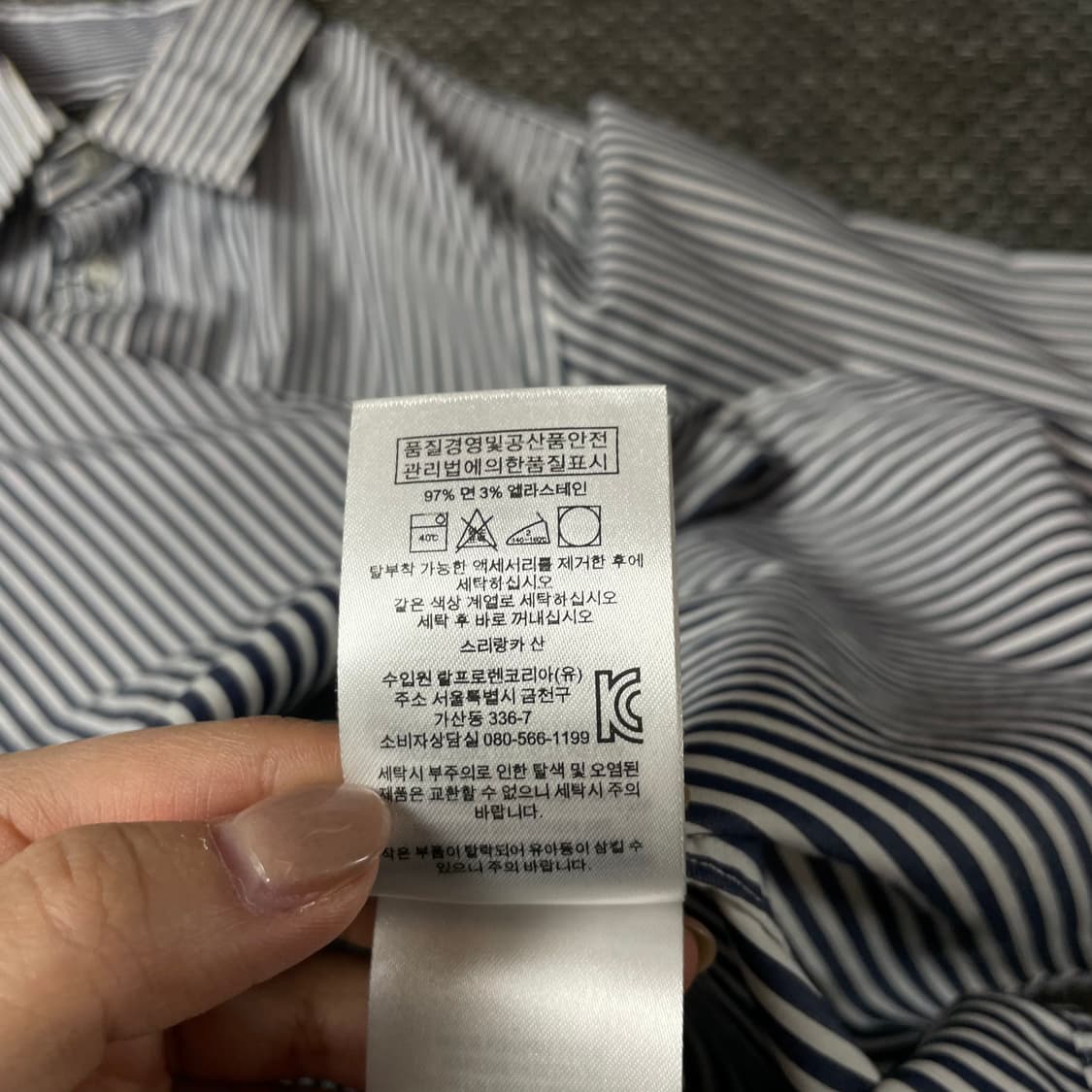 폴로랄프로렌 네이비 스트라이프 긴팔 셔츠 4 상품이미지9