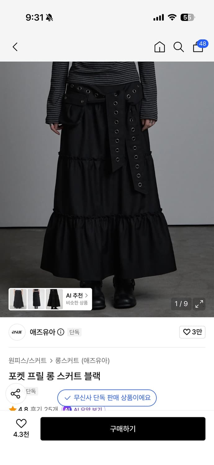 포켓 프릴 롱 스커트 블랙 상품이미지1