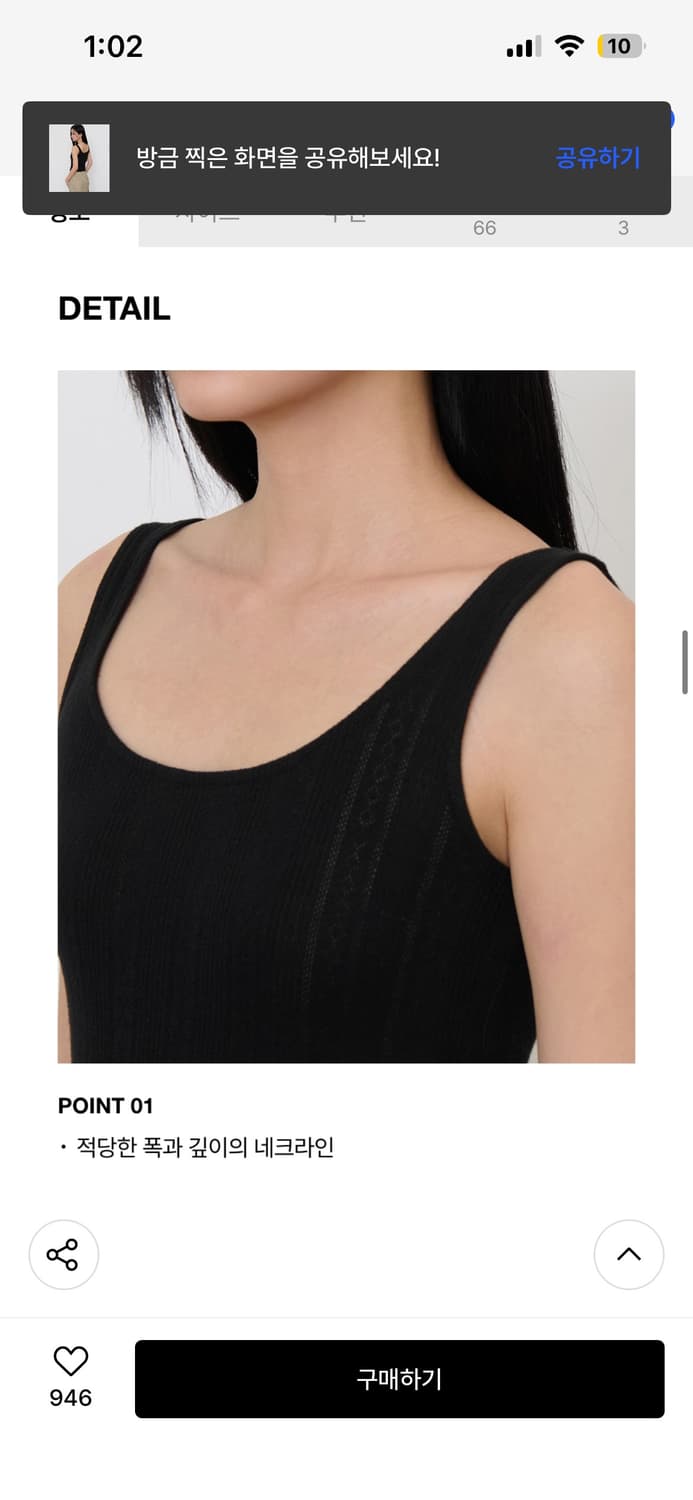 무신사스탠다드 포인텔 탱크 탑 나시 L사이즈 상품이미지4