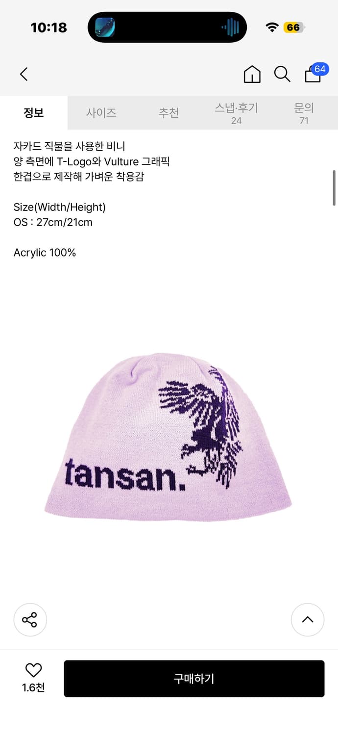 탄산마그네슘 자카트 벌처 비니(택있는 새상품) 상품이미지2