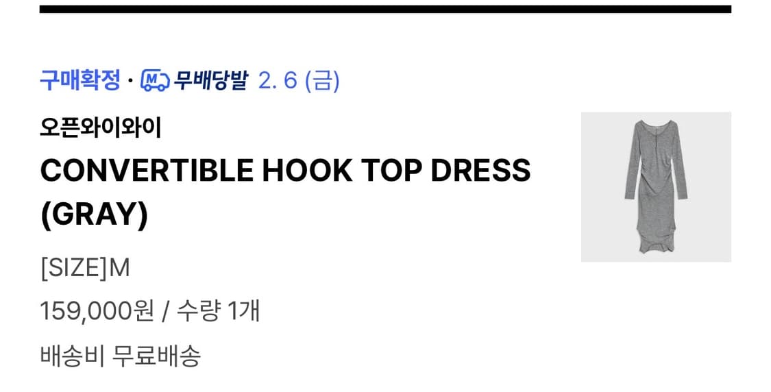 (거의 새상품) openyy 컨버터블 후크 탑 드레스 그레이m 상품이미지5