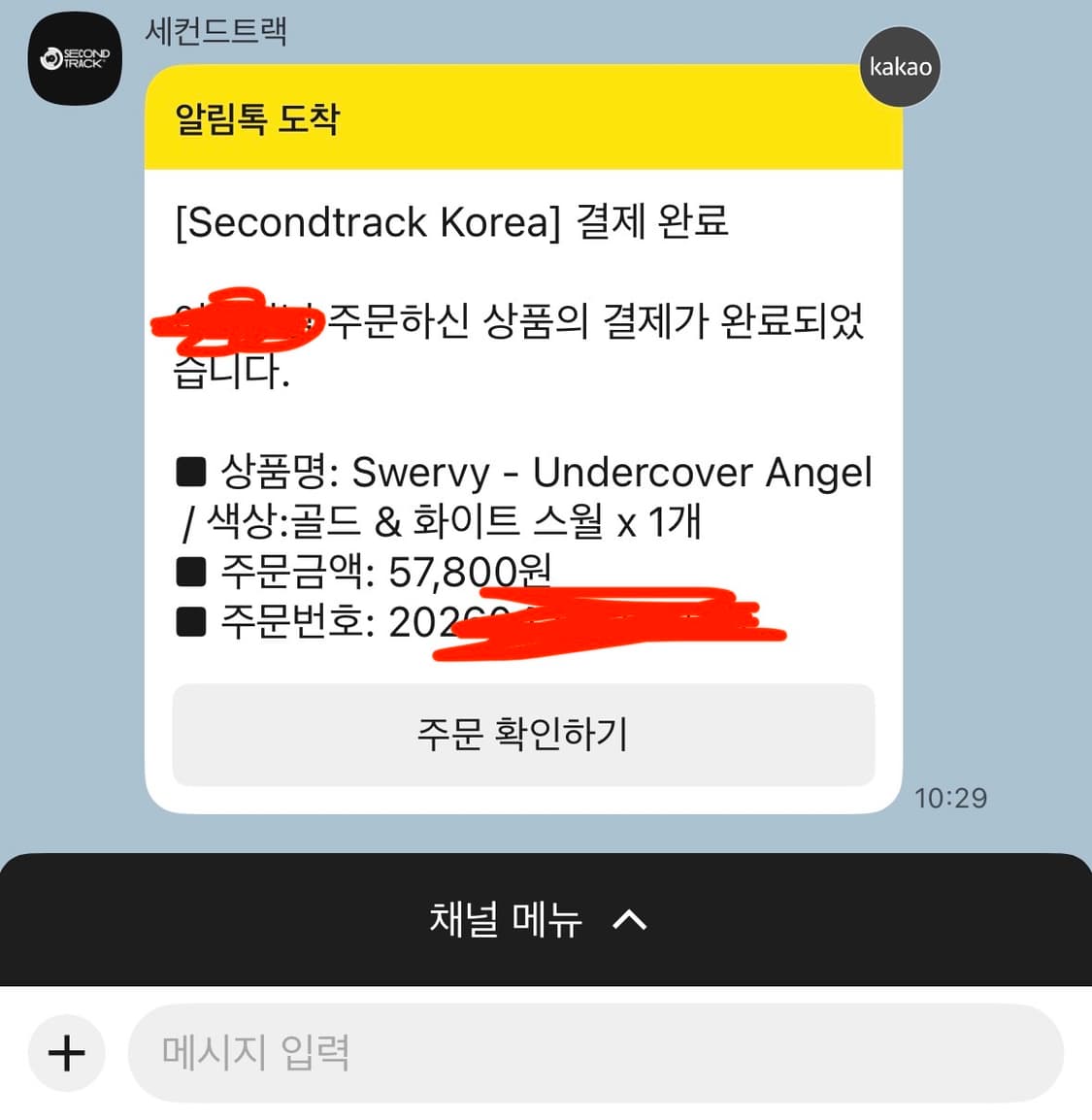 스월비 언더커버엔젤 lp 상품이미지2