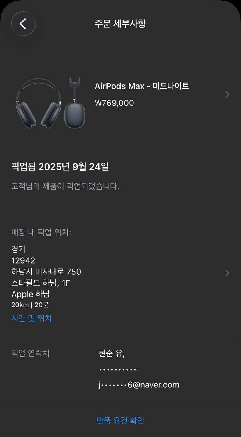 [Apple] AirPods Max - 미드나이트 상품이미지2