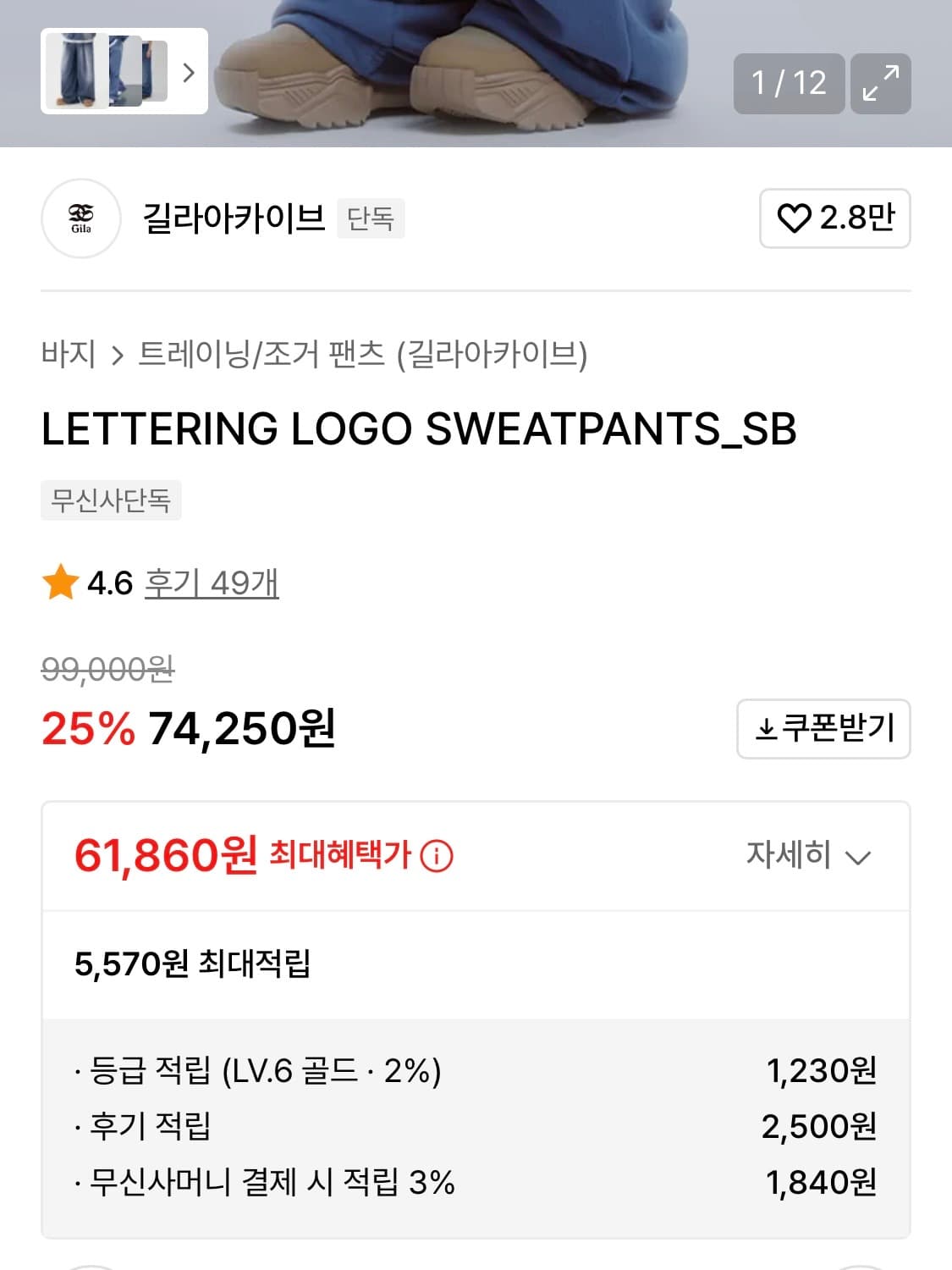 길라아카이브 로고 팬츠 블루 (새상품) 상품이미지5