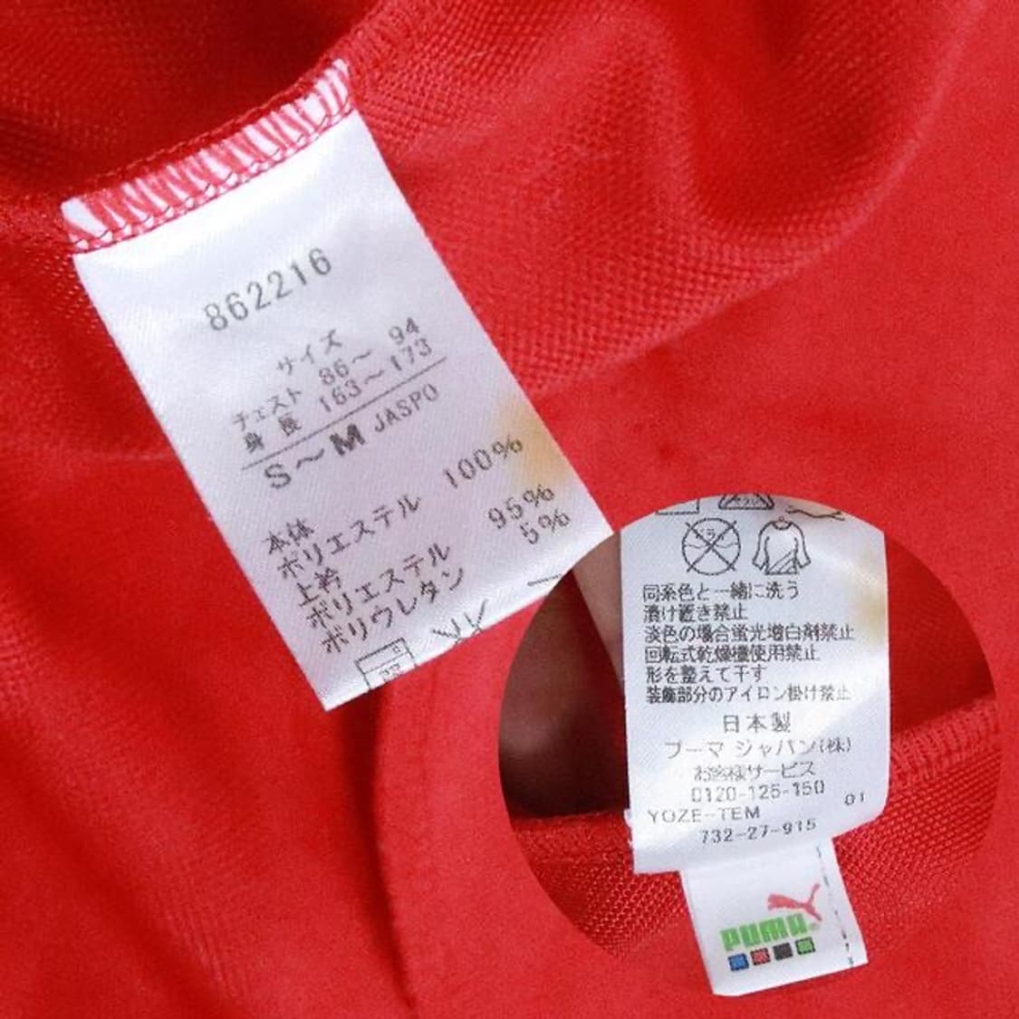 (착용컷) PUMA 올드스쿨 져지 (95-100) 상품이미지7
