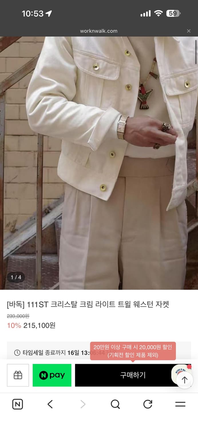 (바독)(44)111ST 크리스탈 크림 라이트 트윌 웨스턴 자켓 상품이미지8