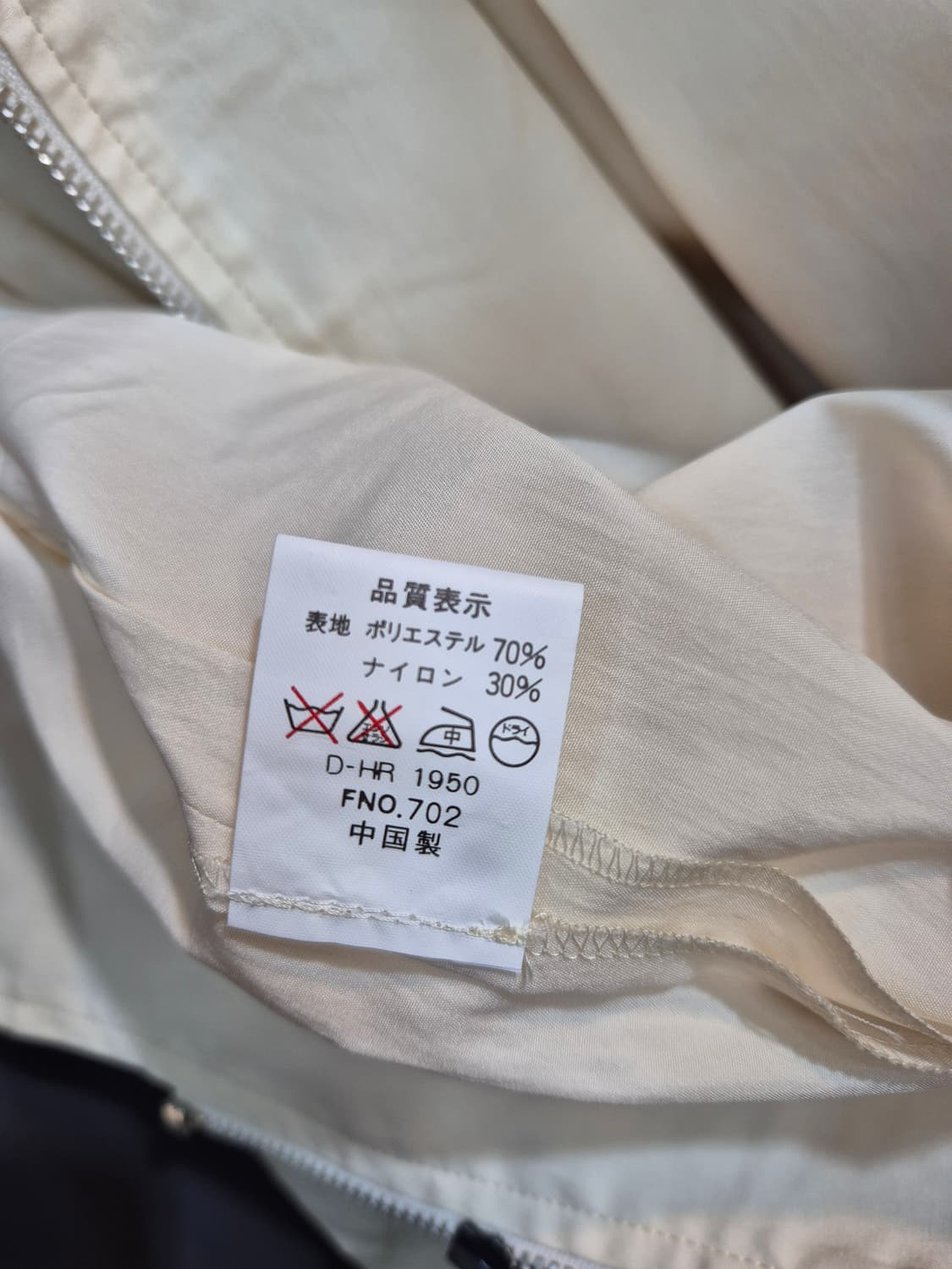 아이보리 M사이즈 셔츠형 자켓 텍달림 새상품 상품이미지10