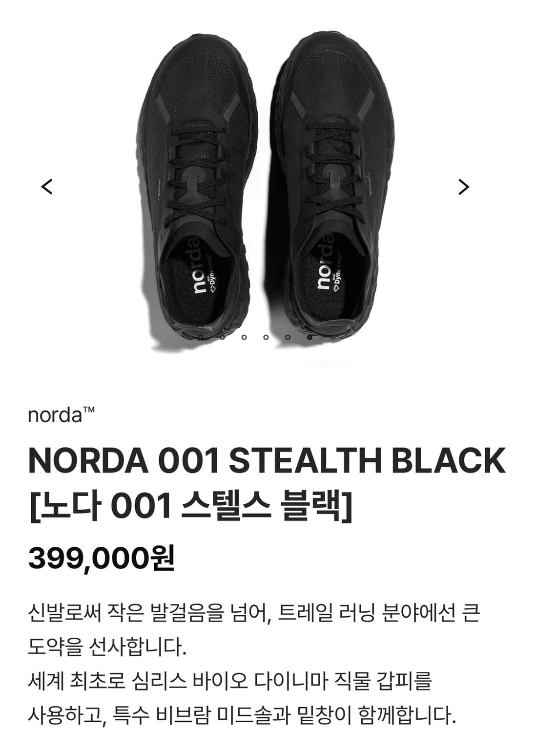노다001 스텔스블랙 275 US9.5 상품이미지4
