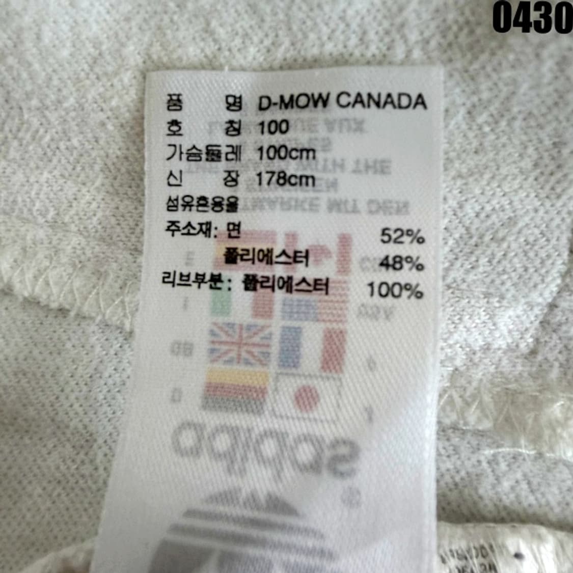 아디다스 오리지널 캐나다 트랙탑 져지 화이트 레드 100 0430 상품이미지7