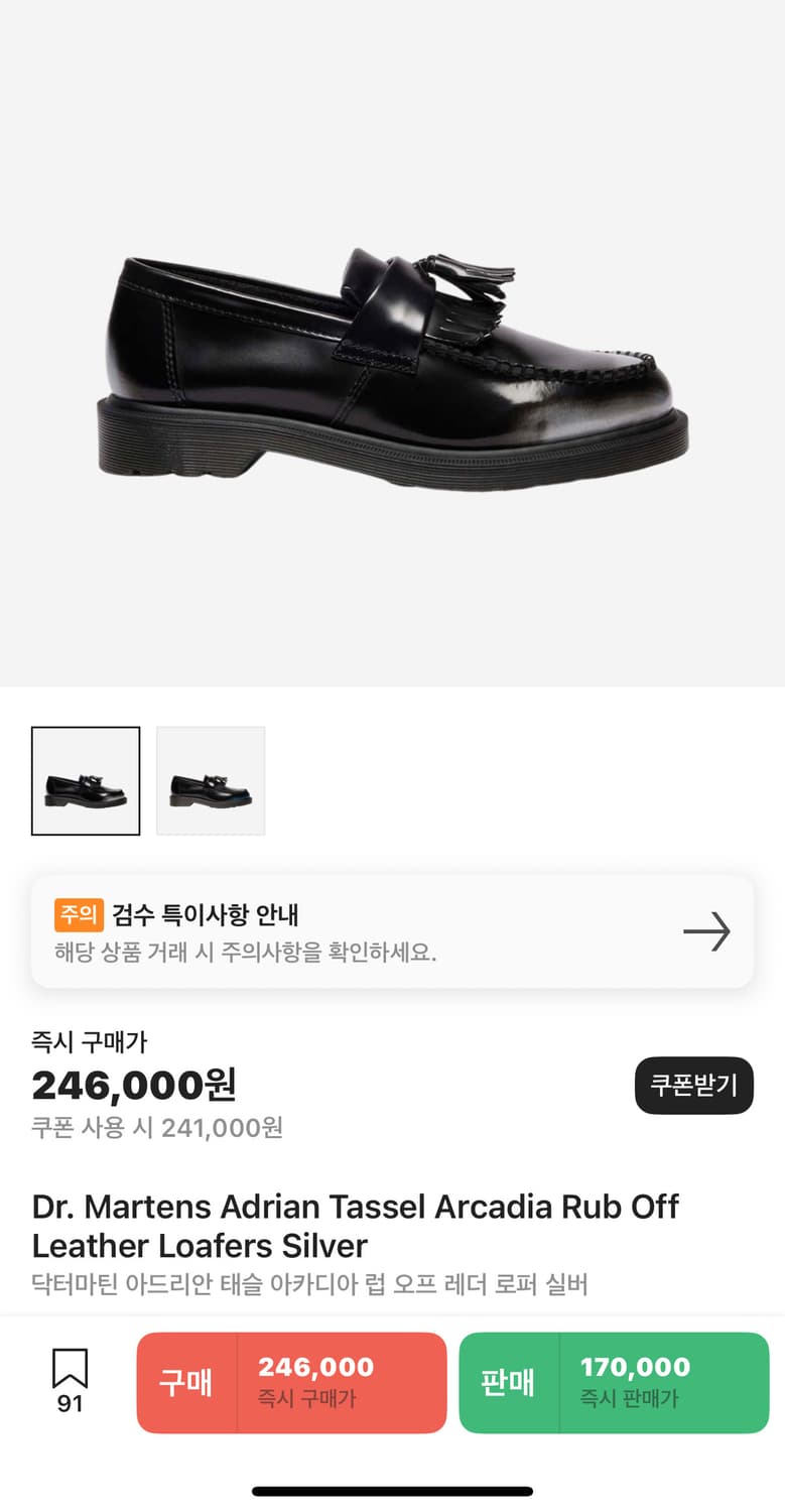 닥터마틴 아드리안 로퍼 실버(GD 로퍼) 상품이미지8