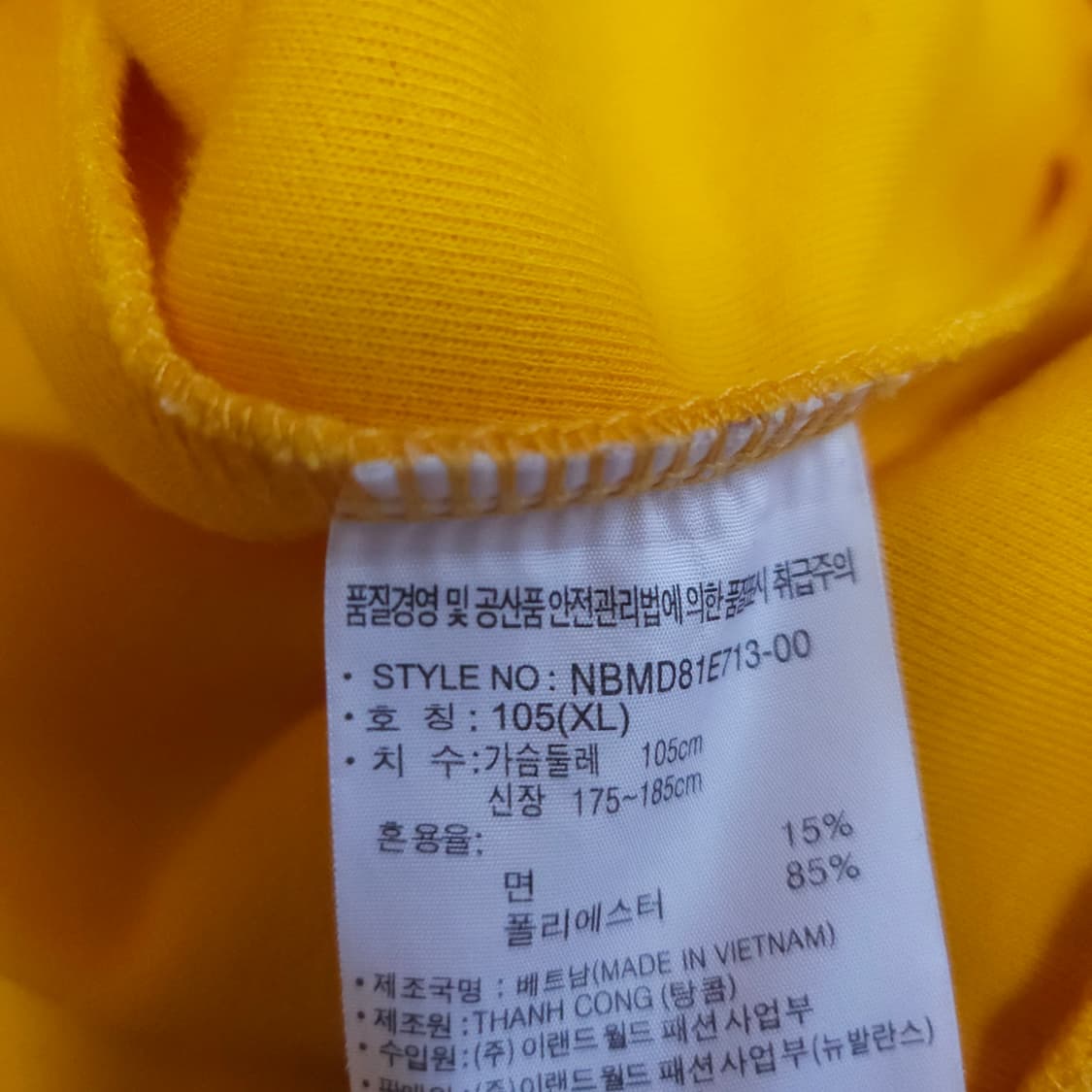 뉴발란스져지 100-105 트랙탑저지 상품이미지7