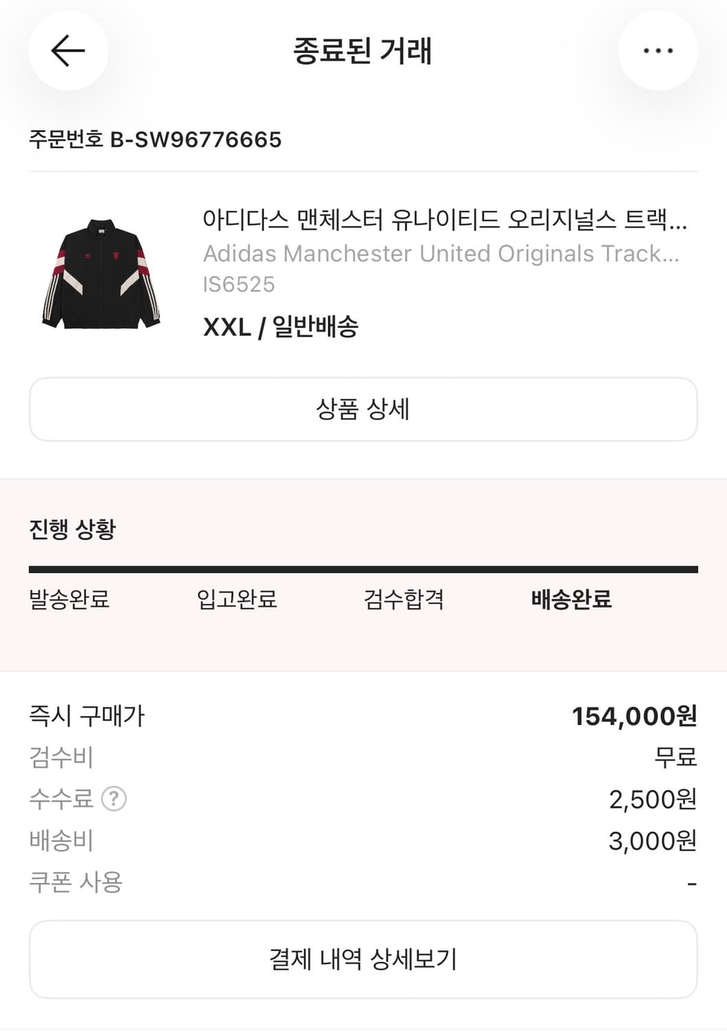 아디다스 맨유 트랙탑 XXL 상품이미지2