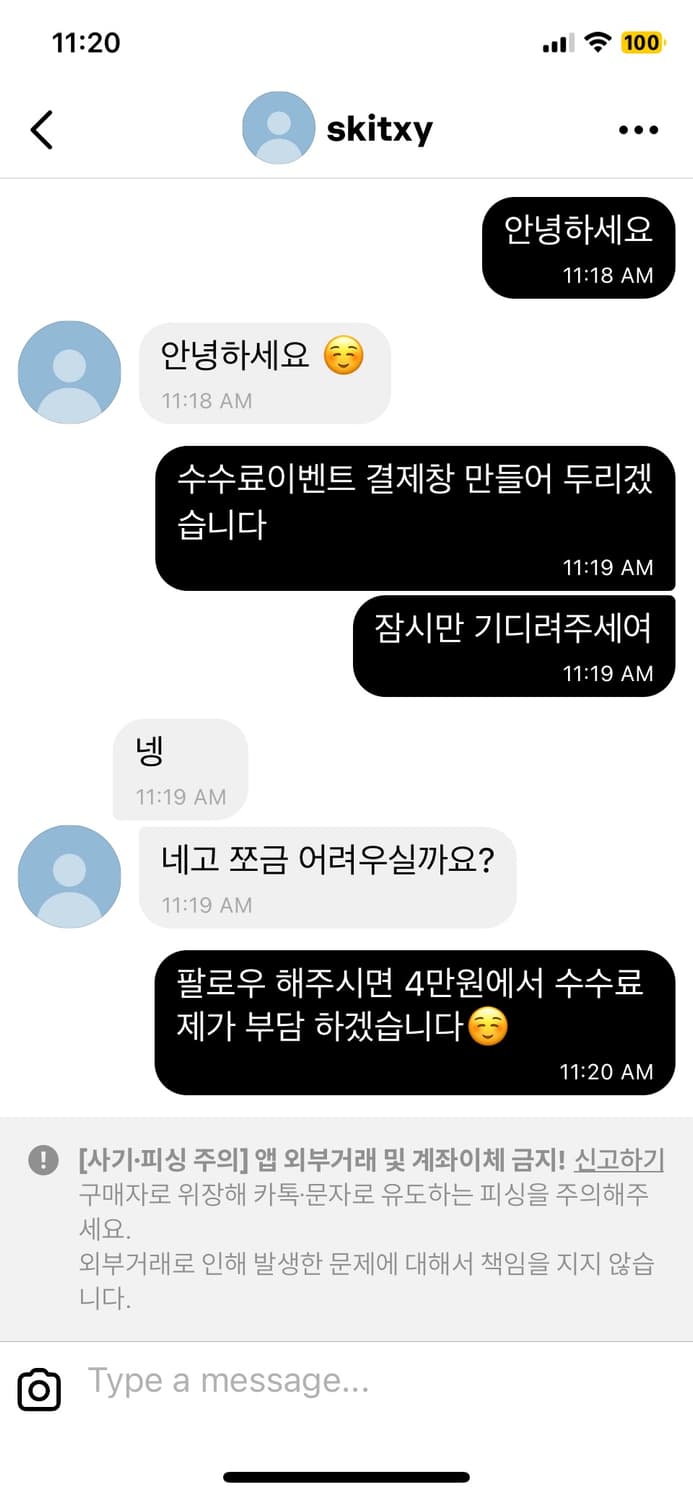 이니셜D 키링 결제창입니다 상품이미지1