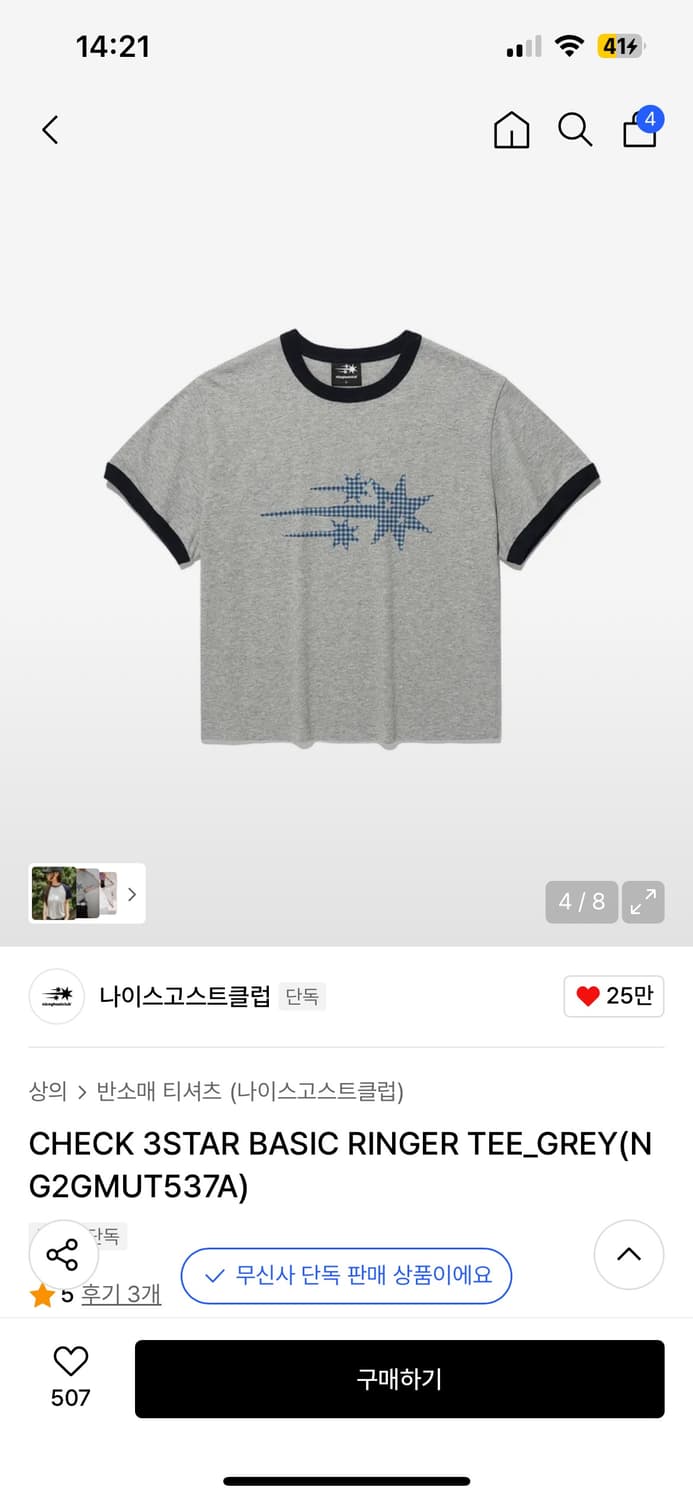 나이스고스트클럽 | 체크 쓰리스타 베이직 링거티_그레이 상품이미지1