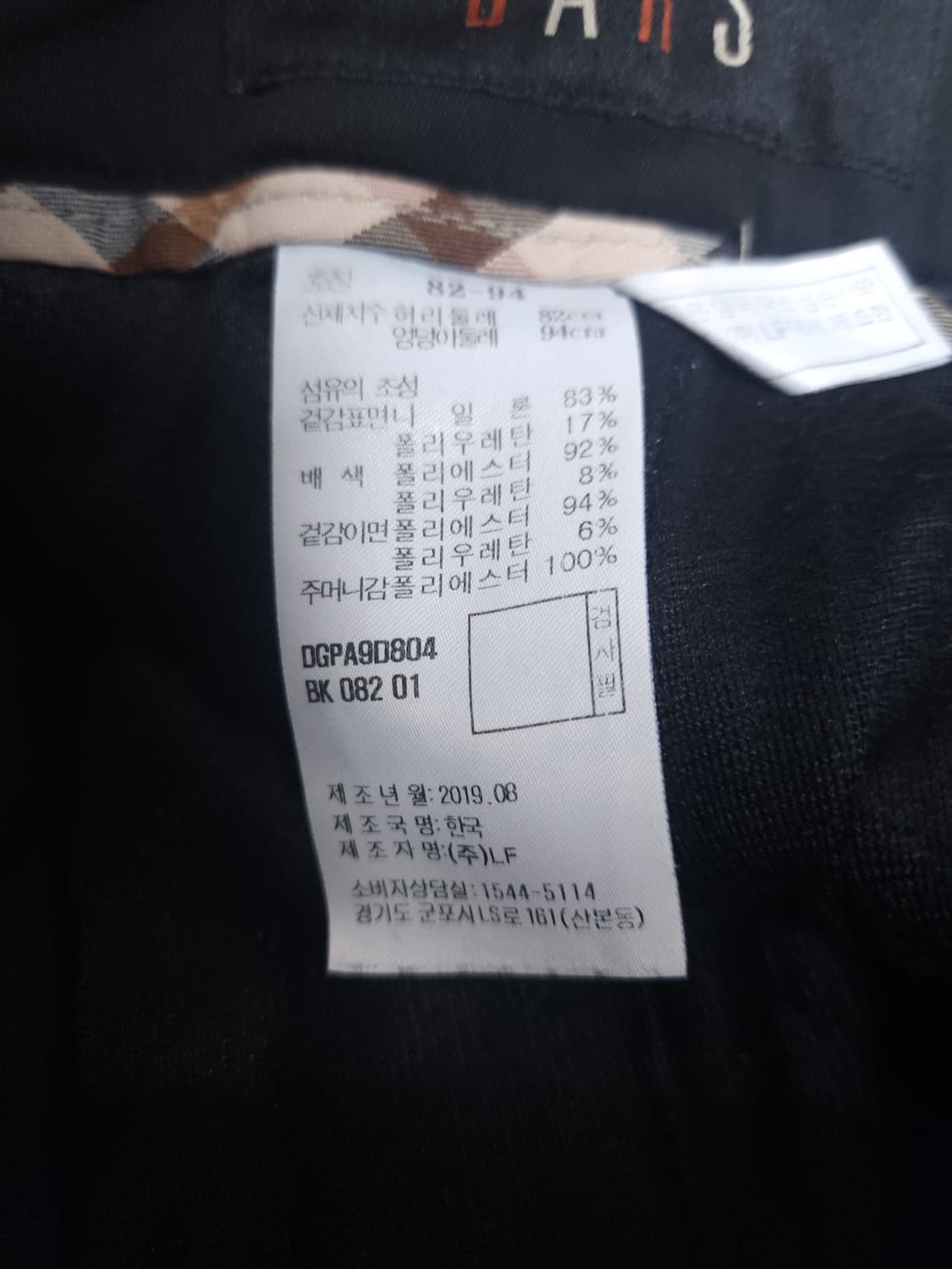 닥스 기모 팬츠, 32~33 상품이미지3