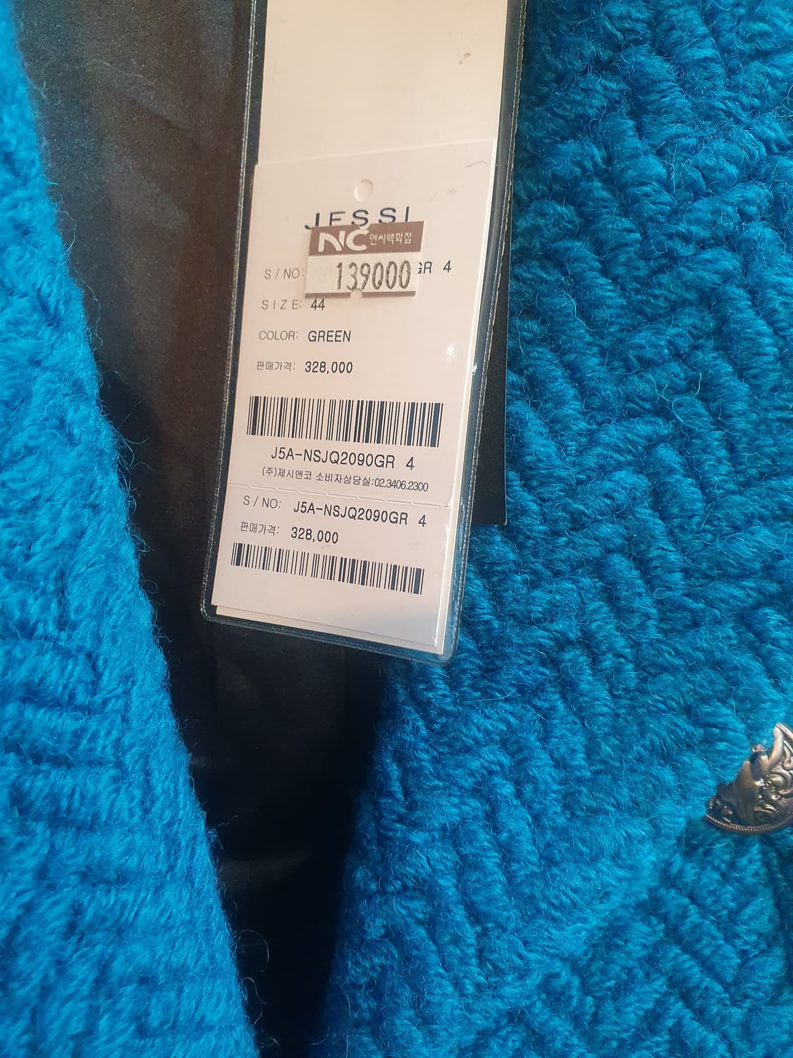 새상품)JESSI N.Y 트위드 자켓 그린 44 상품이미지4