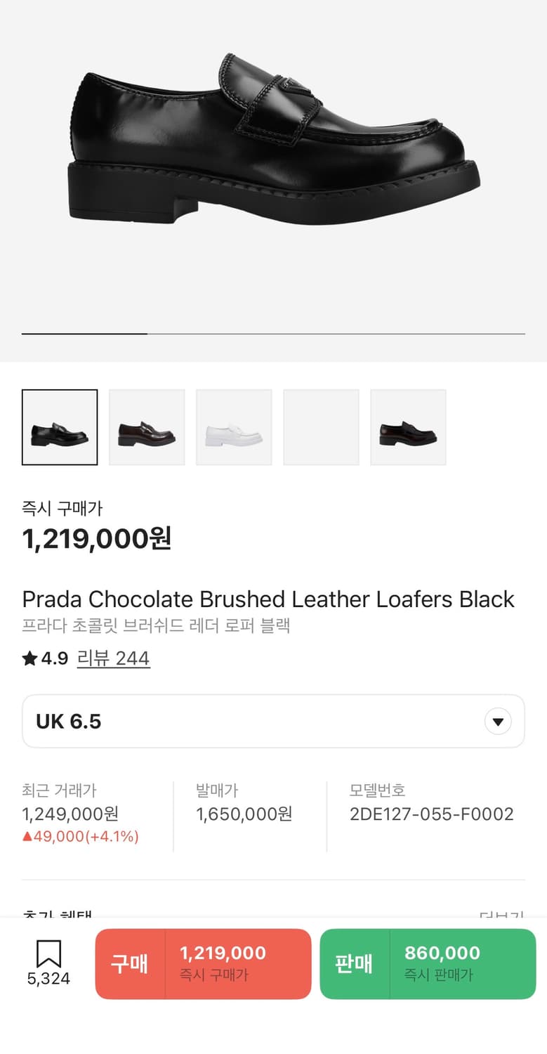 [uk6.5] 프라다 초콜릿 브러시드 로퍼 + 비브람 보강 상품이미지1