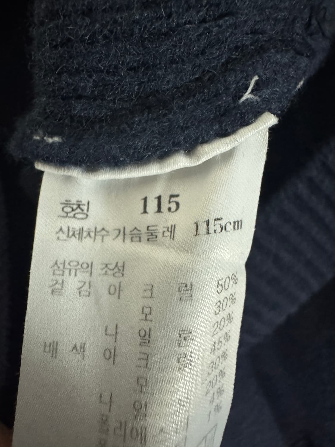 닥스 daks 네이비 니트 집업 XL 상품이미지4
