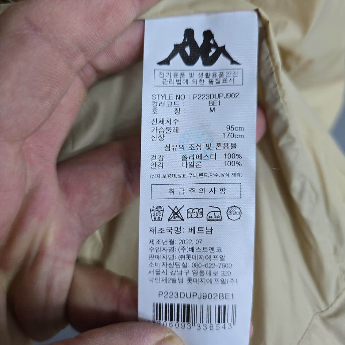 카파(Kappa) 퀼팅 자켓 M사이즈 상품이미지8