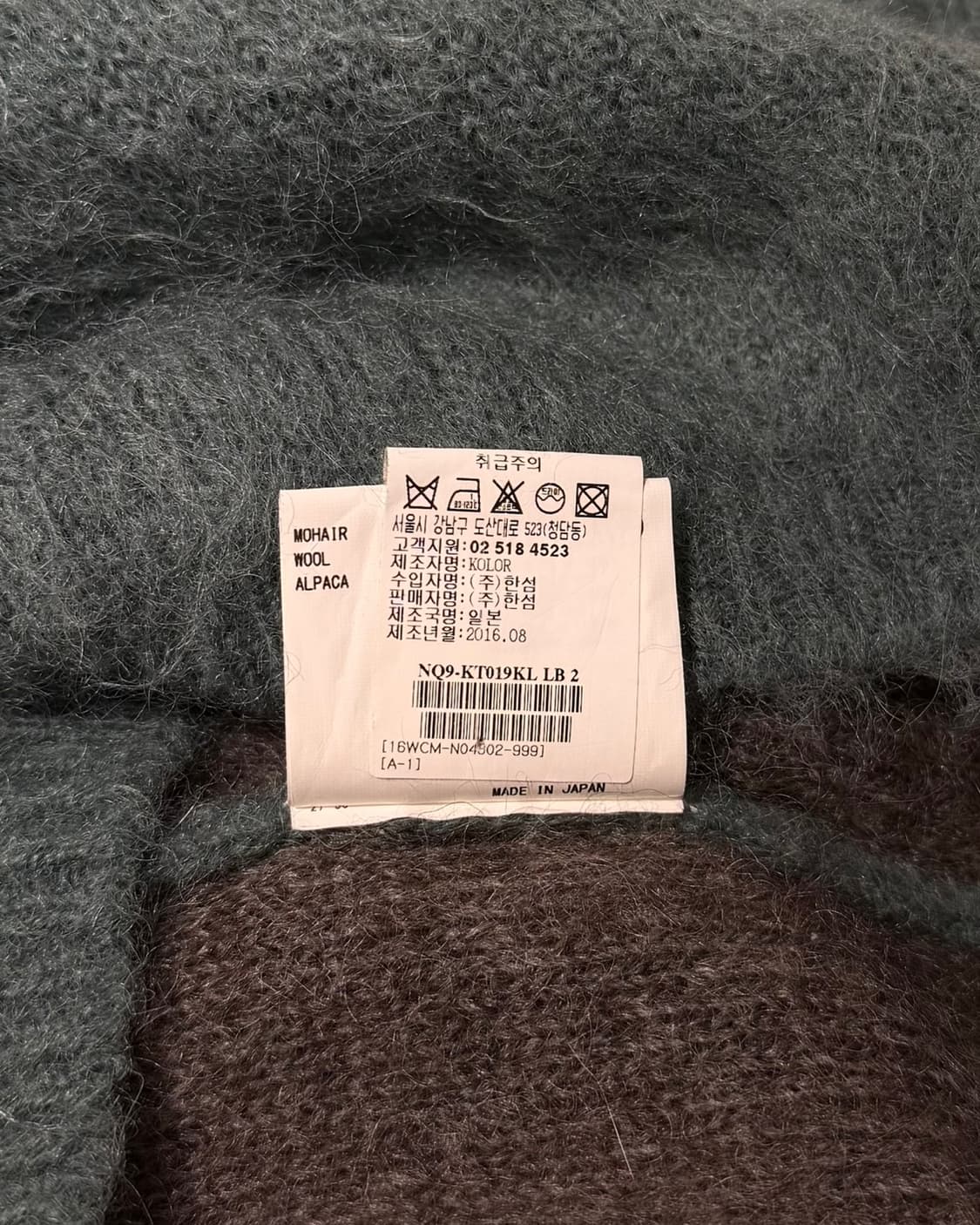 컬러 민트 브라운 배색 패턴 모헤어 니트 상품이미지9