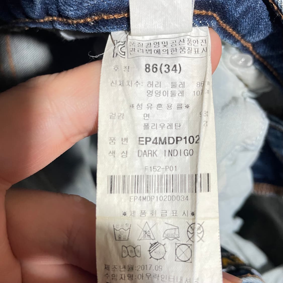 EVISU 에비수 청바지 화이트 갈매기 데님팬츠 상품이미지6