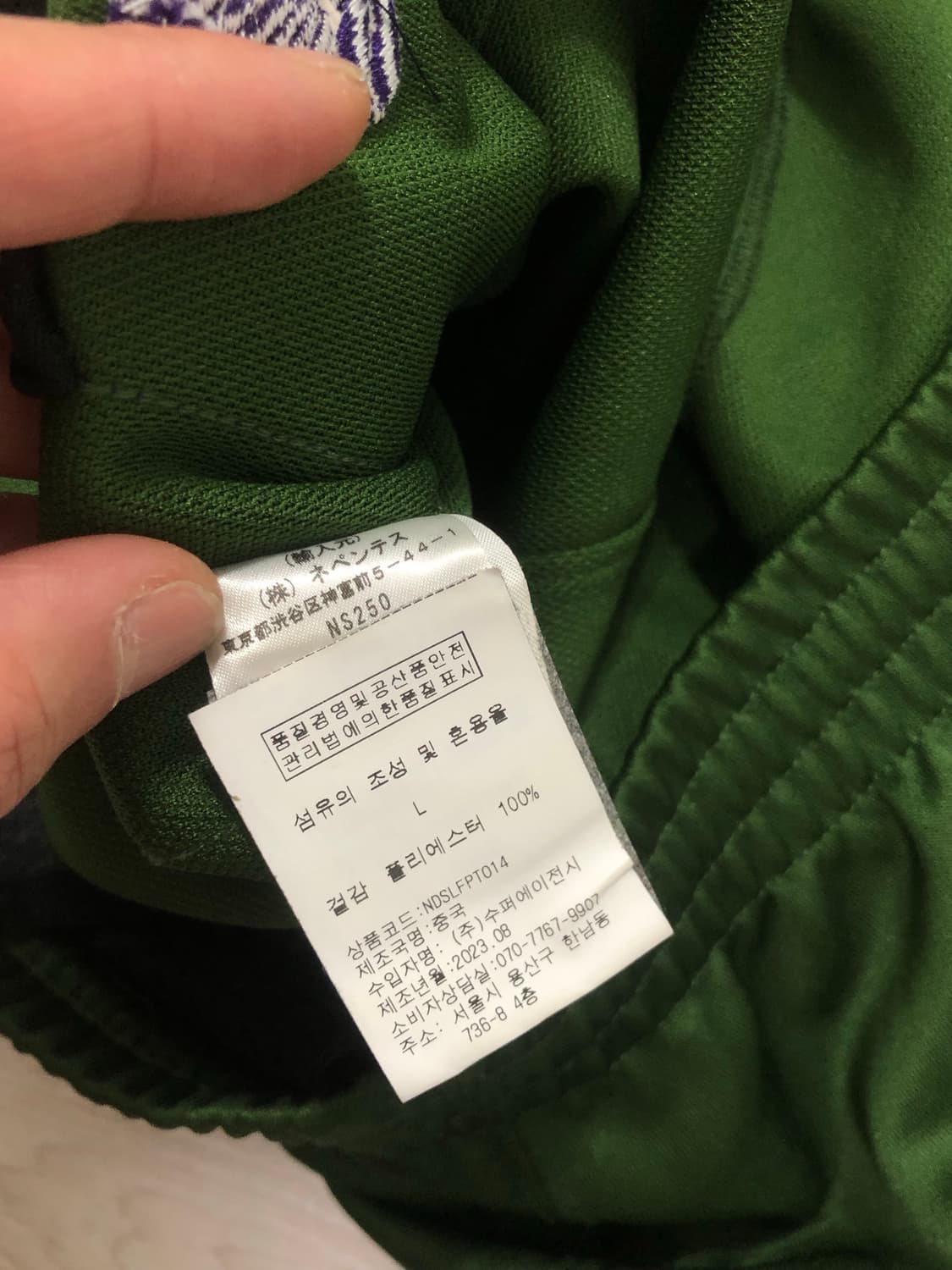 니들스 HD 트랙팬츠 (그린/퍼플) 상품이미지5