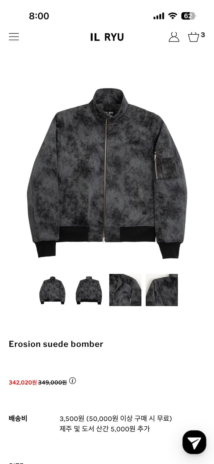 일류 스웨이드 자켓  상품이미지1