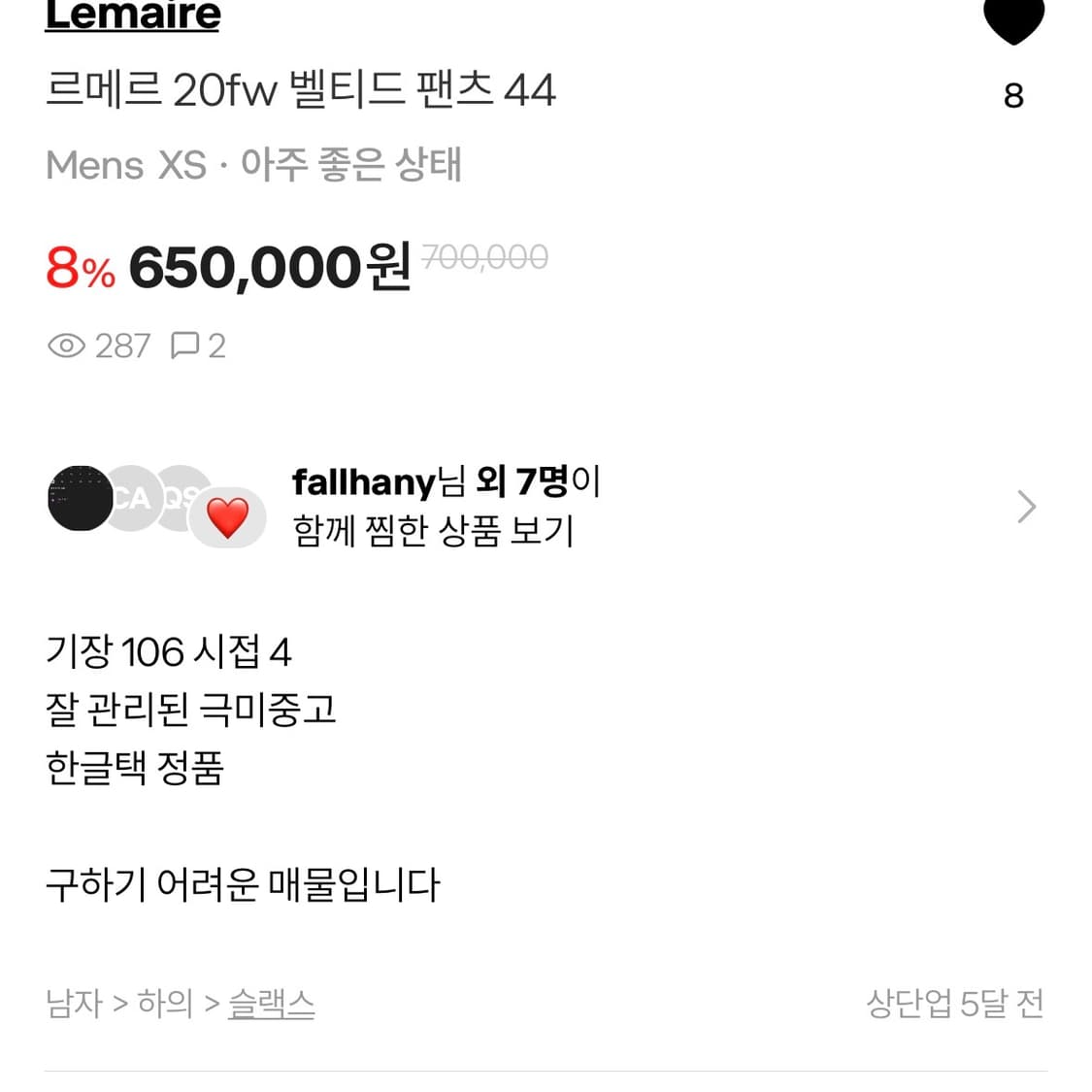 르메르 20fw 벨티드 팬츠 44 블랙 상품이미지9