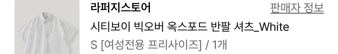 라퍼지스토어 반팔셔츠 s 상품이미지1
