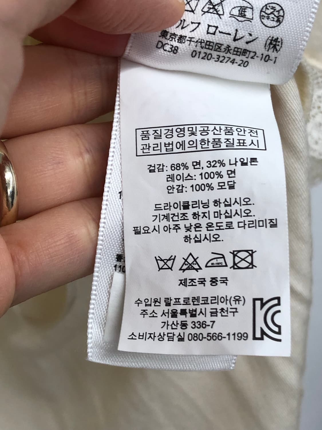 POLO 폴로 여성 레이스 스모크밴딩 스커트 M 상품이미지5