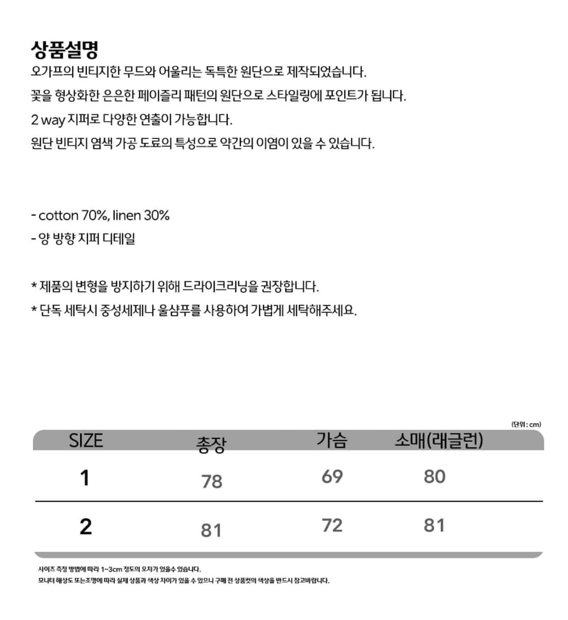 오가프 플라워 페이즐리 빈티지 트랙 자켓 와인 1 상품이미지2